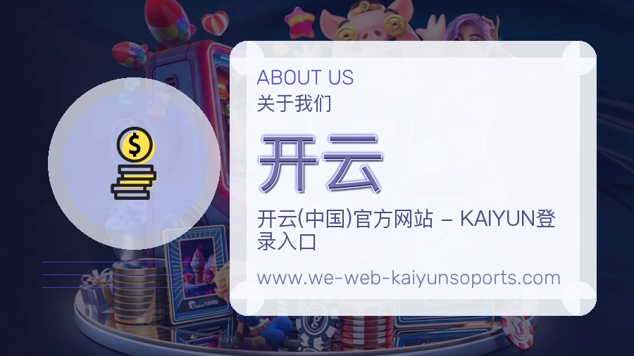 开云 客户端图