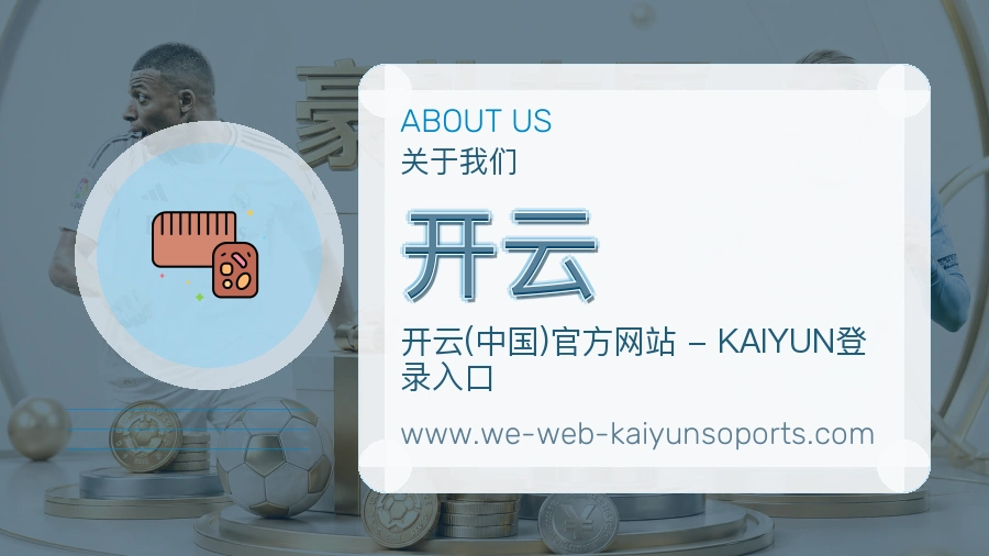 关于 开云