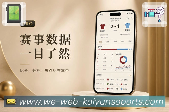 <strong>开云</strong>比赛档案栏目预览